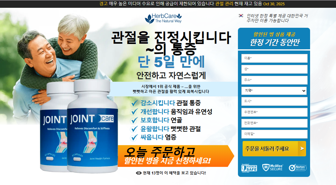herb-care-joint-pain-kr.blogspot.com