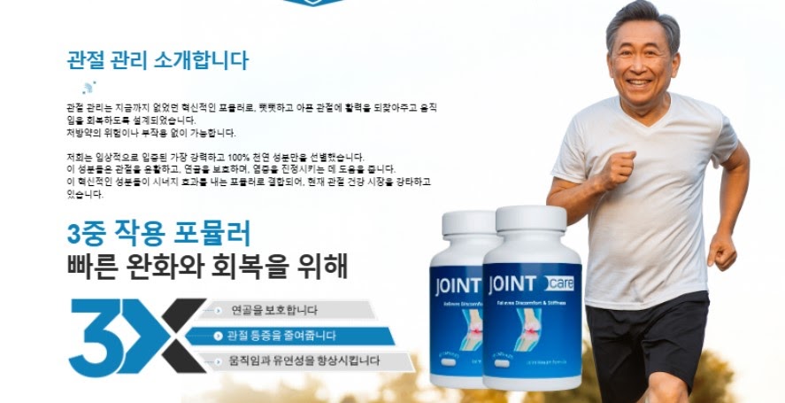 herb-care-joint-pain-south-korea.blogspot.com